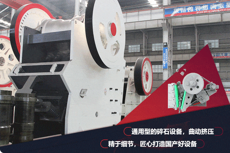 鄂式破碎機，產(chǎn)量1-2200t/h，耐磨抗沖擊