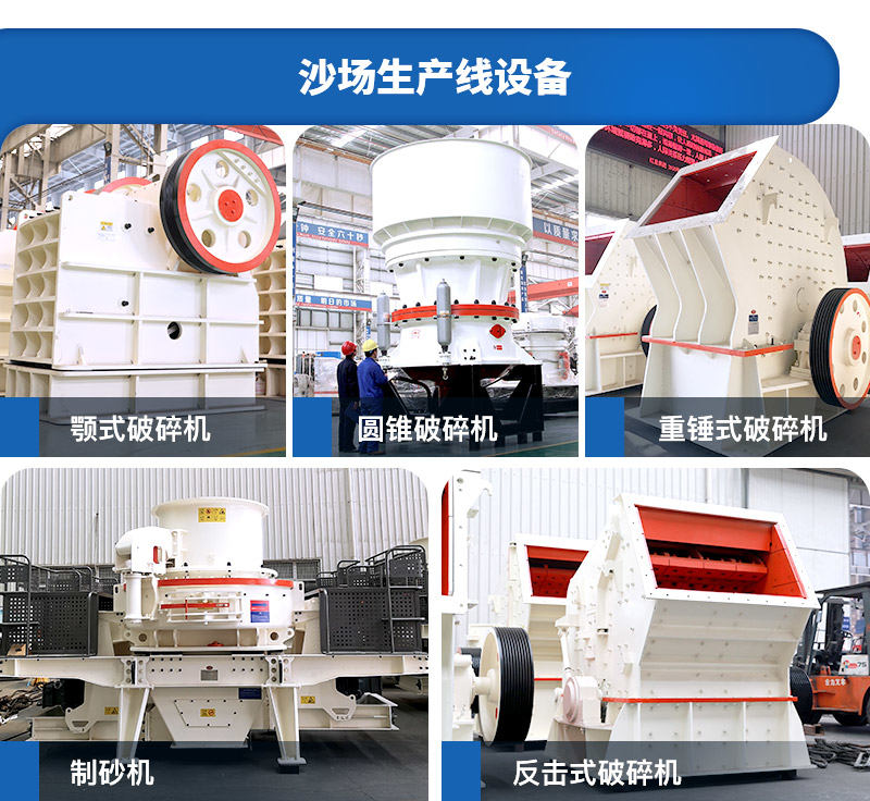 沙場生產(chǎn)線設(shè)備