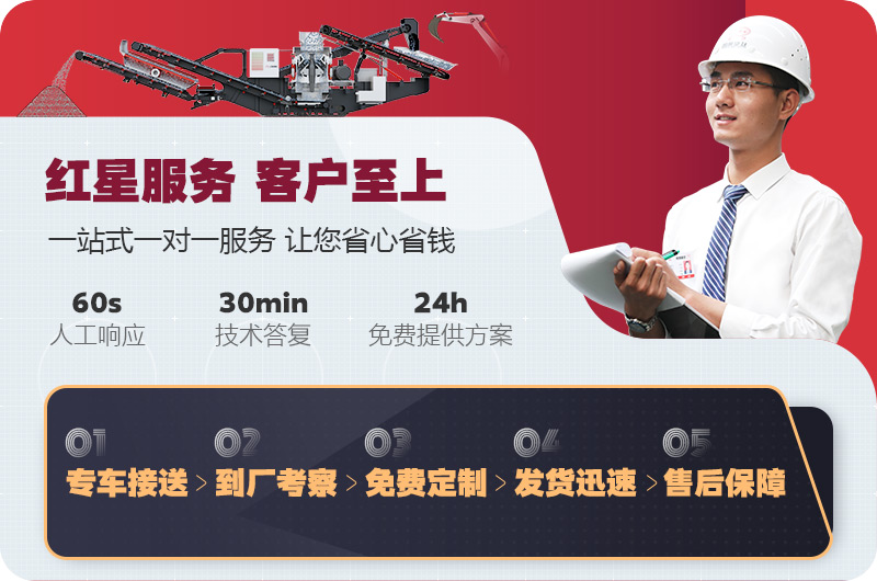 采石場(chǎng)破碎機(jī)設(shè)備