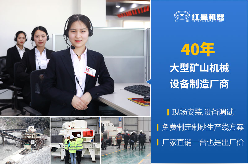 紅星機(jī)器廠家