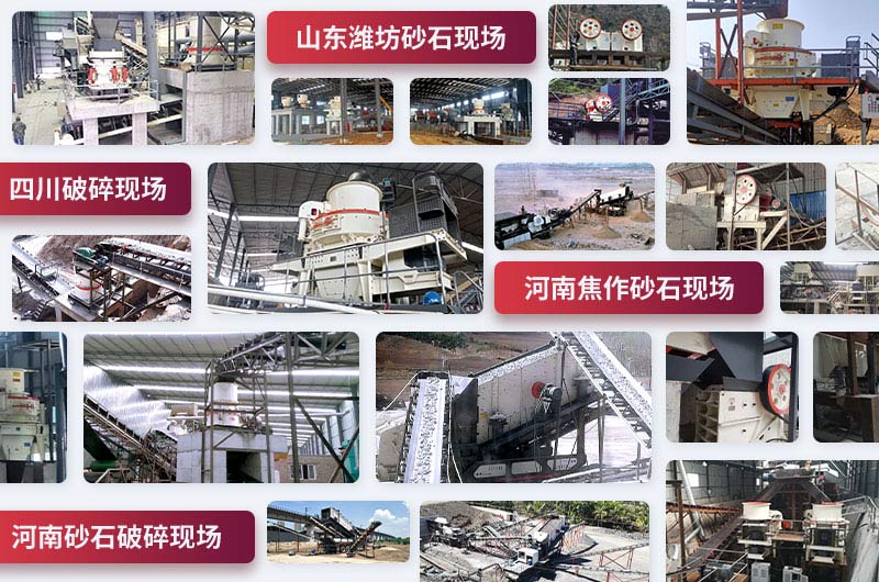 石料廠碎石機現場展示