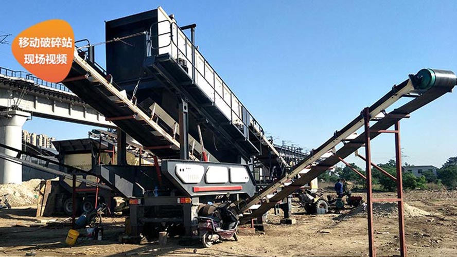 移動破碎站生產現場高清視頻實拍